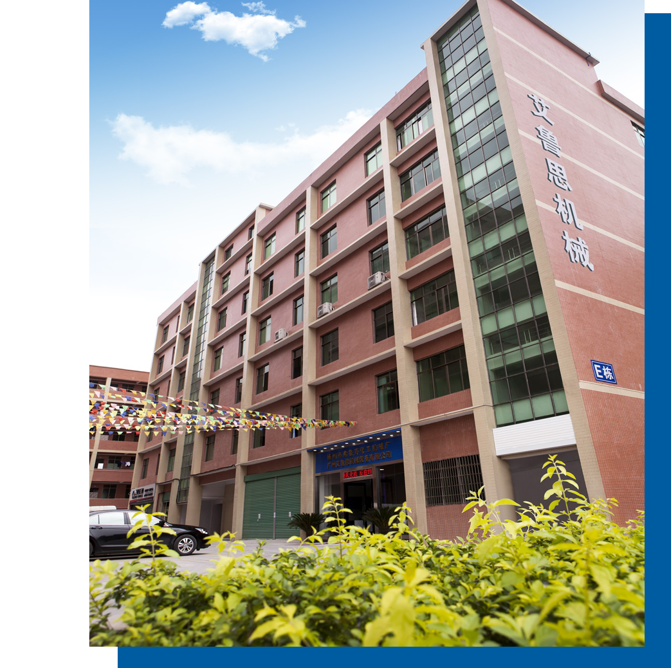 Guangzhou Ailusi Machinery Co.,Ltd